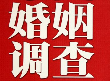 「翼城县福尔摩斯私家侦探」破坏婚礼现场犯法吗？